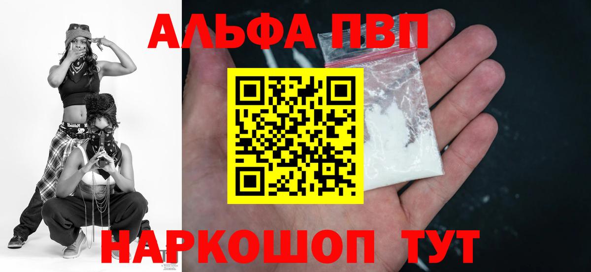 Alpha PVP VHQ Грозный