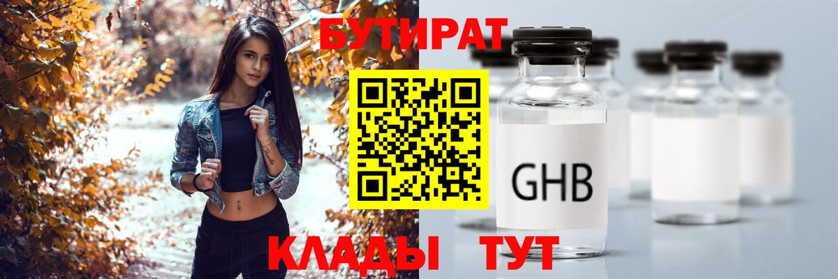 Грозный  БУТИРАТ вода  Вход с VPN 