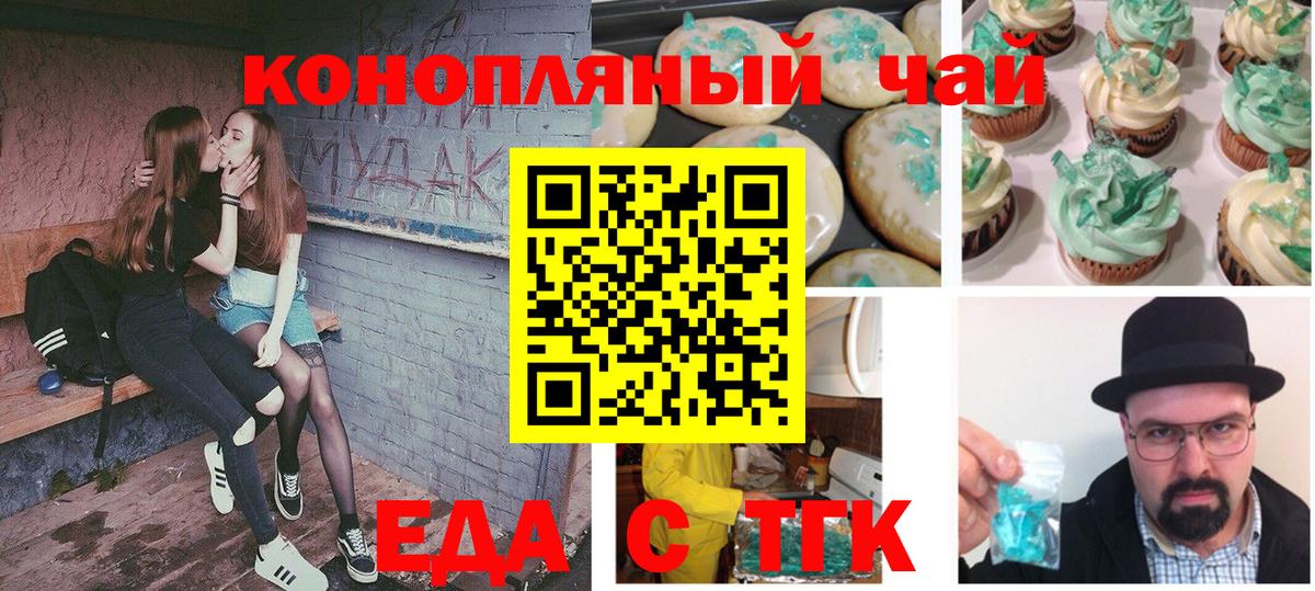 Canna-Cookies конопля  Вход с VPN  Грозный 