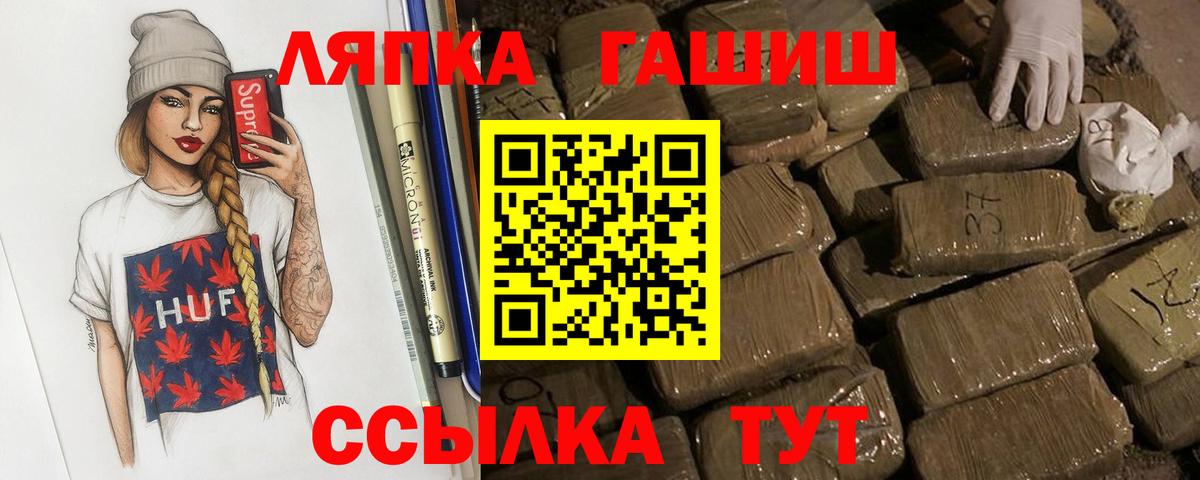 Бошки Шишки  Вход с VPN  Канабис  Меф кристаллы  Гашиш  Грозный  ГАШИШ 