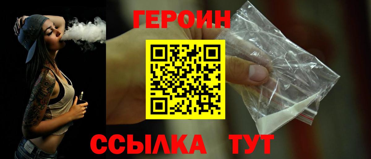 Героин герыч  Вход с VPN  Грозный 