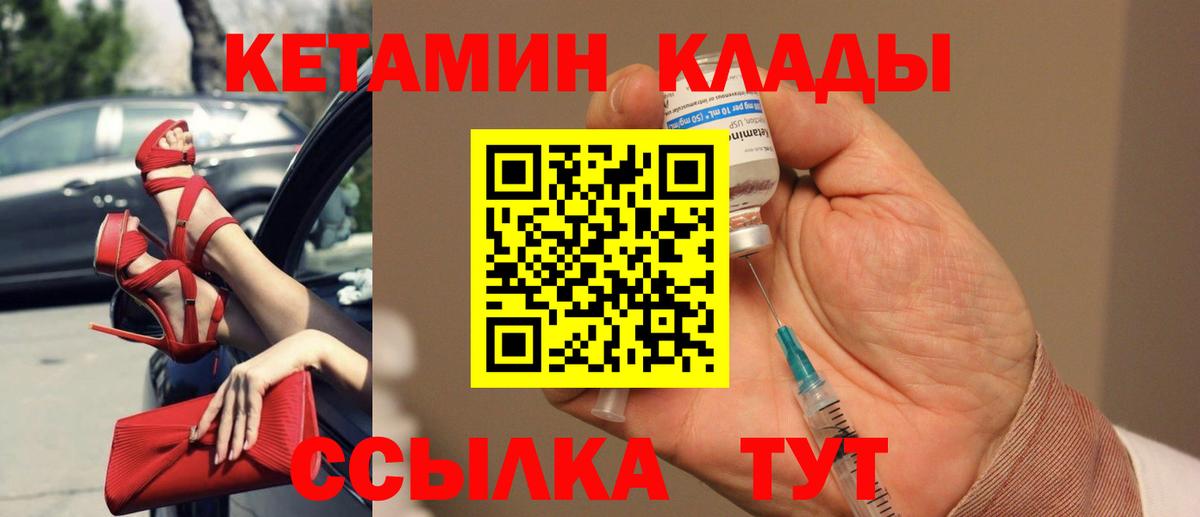 КЕТАМИН ketamine  Вход с VPN  Грозный 