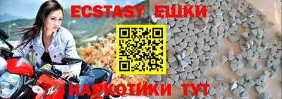 ECSTASY Ливны