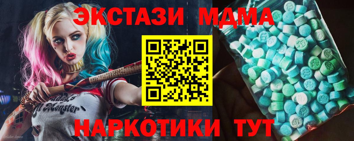 Грозный  MDMA VHQ  MDMA crystal  Вход с VPN 