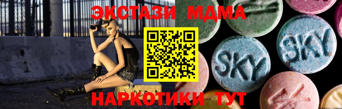 МДМА молли Грозный