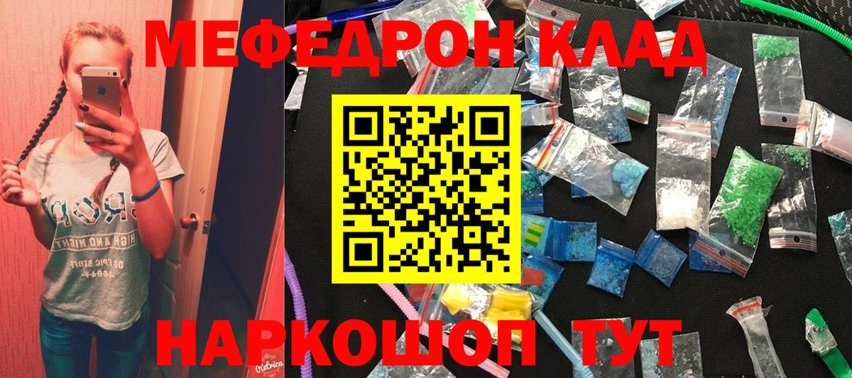 МЯУ-МЯУ mephedrone  Меф mephedrone  где продают   Мефедрон  Грозный  Вход с VPN 