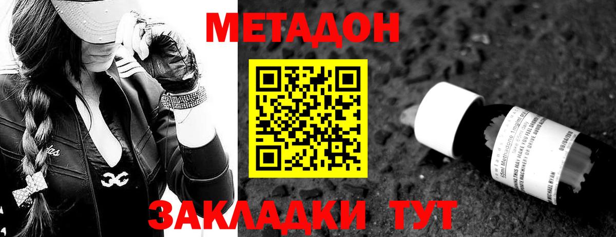 МЕТАДОН кристалл  Вход с VPN  МЕТАДОН VHQ  Грозный 