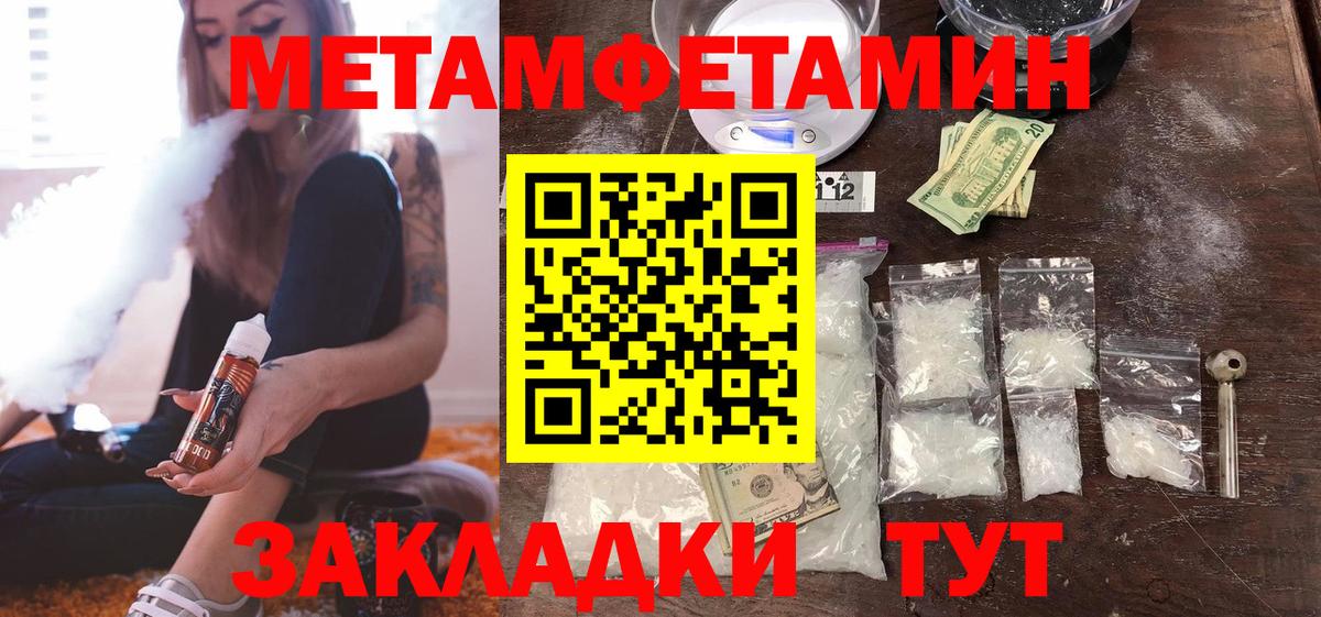 МЕТАМФЕТАМИН пудра Грозный