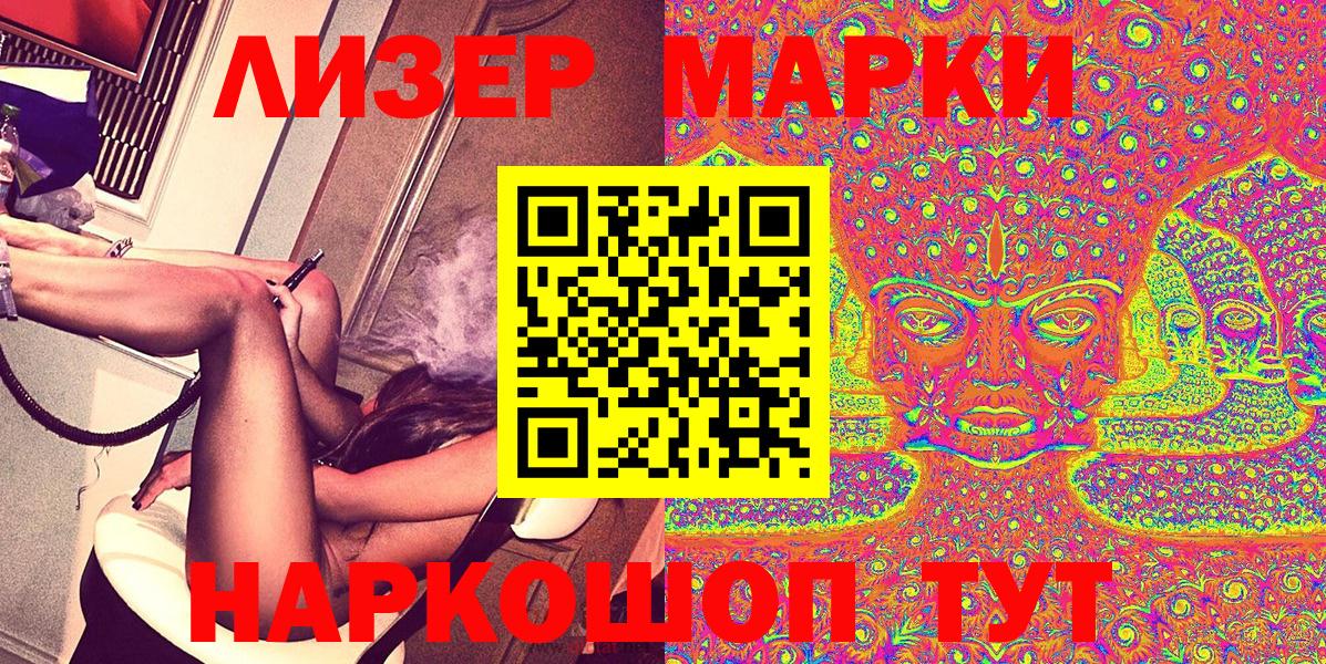 Марки NBOMe 1500мкг  Вход с VPN  Грозный 