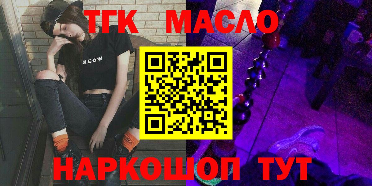 ТГК THC oil Грозный